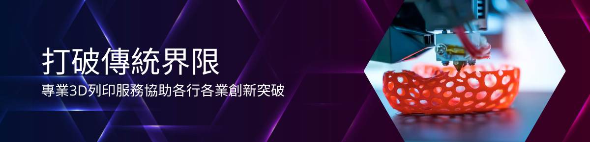3D列印/3D逆向掃描推薦作品彙整